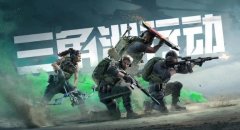 三角洲行动HabHak内部辅助-顶尖科技稳定乱杀